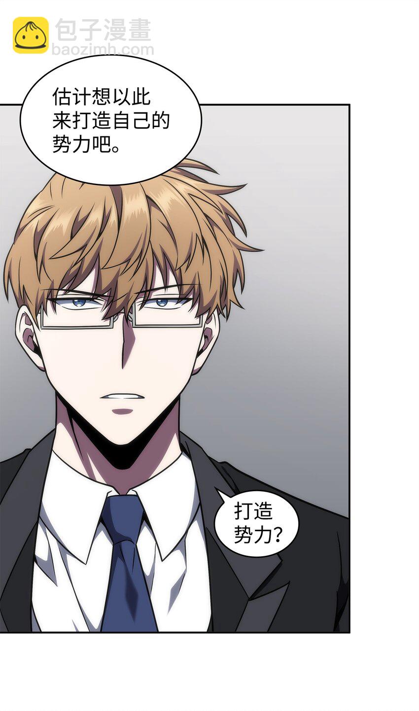 277 天符印(1/2)-第278话