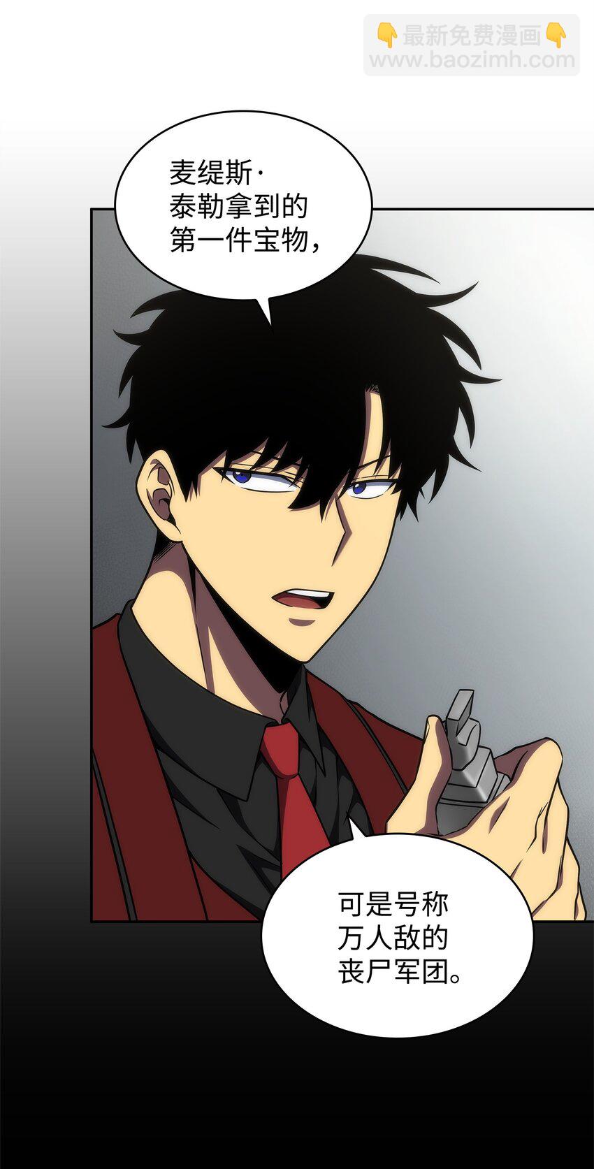 我獨自盜墓 - 277 天符印(1/2) - 4