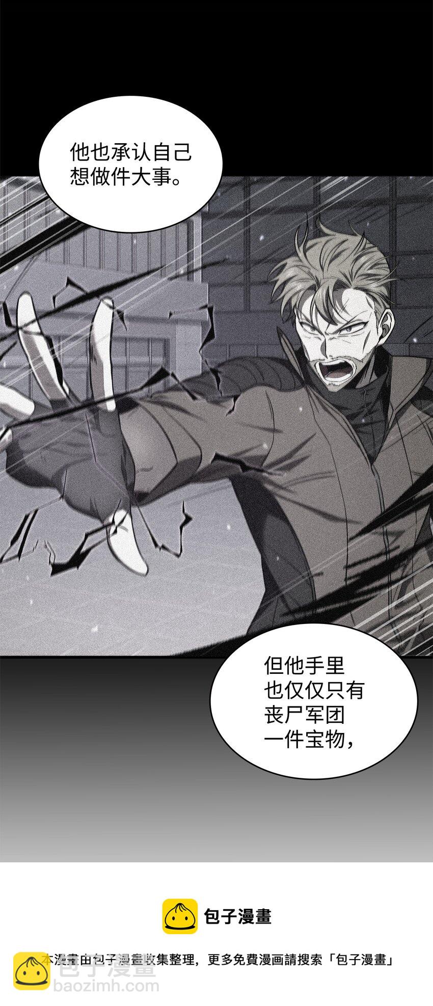 我獨自盜墓 - 277 天符印(1/2) - 5