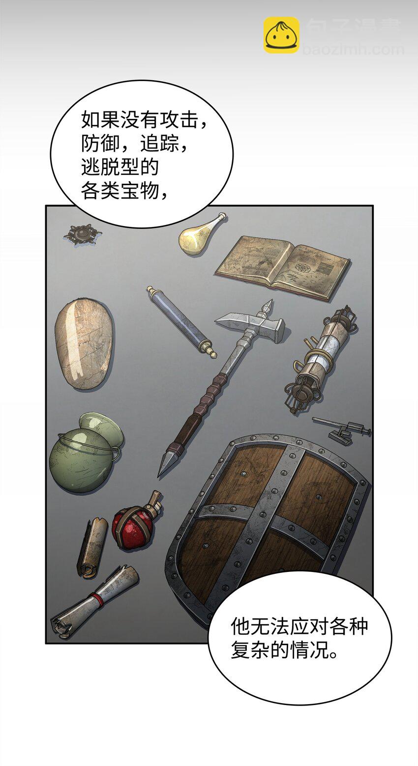 我獨自盜墓 - 277 天符印(1/2) - 6