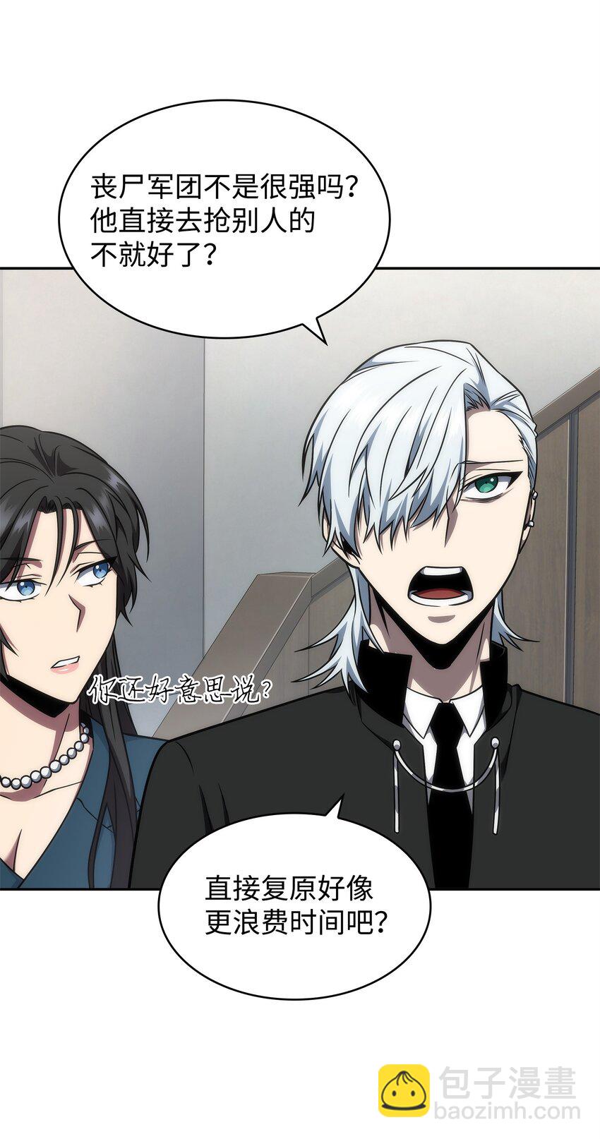 我獨自盜墓 - 277 天符印(1/2) - 7