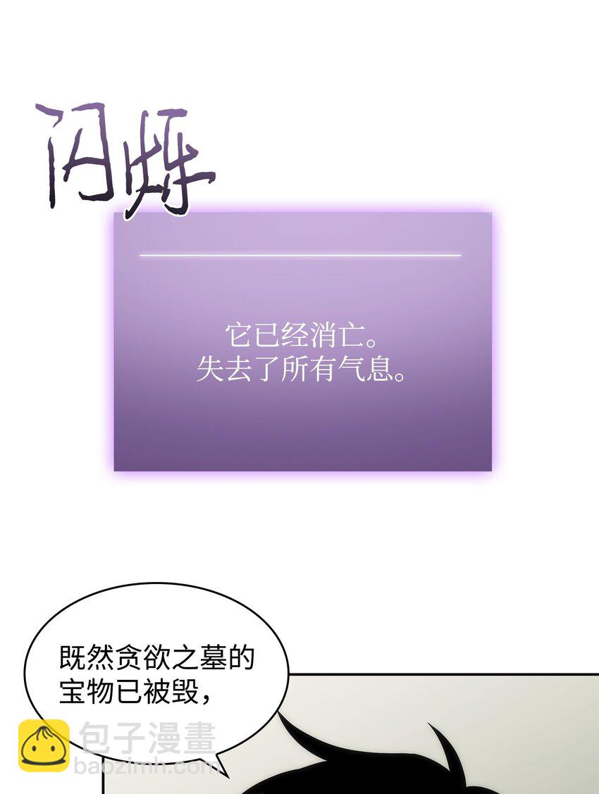 277 天符印(1/2)-第278话