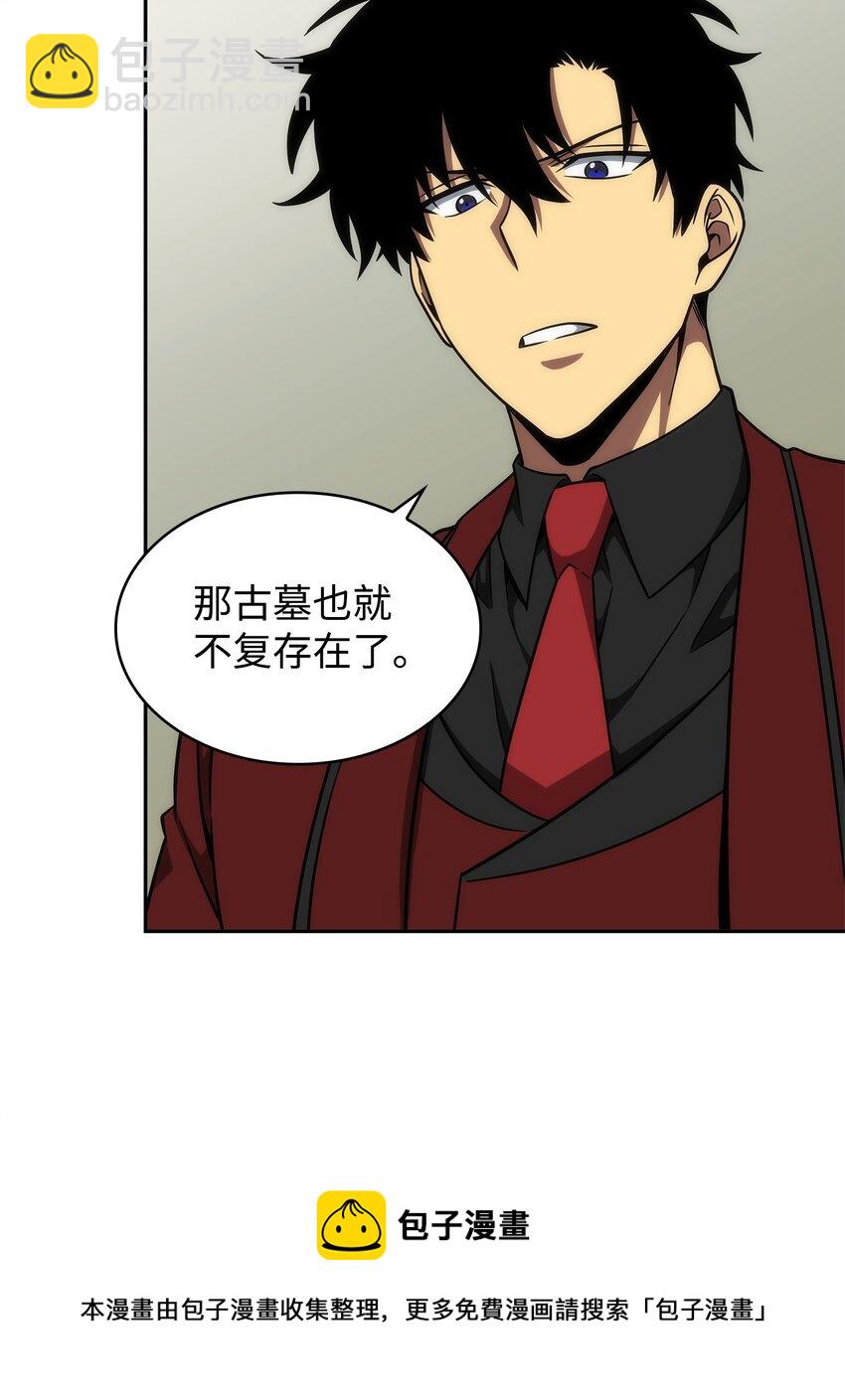 我獨自盜墓 - 277 天符印(1/2) - 5