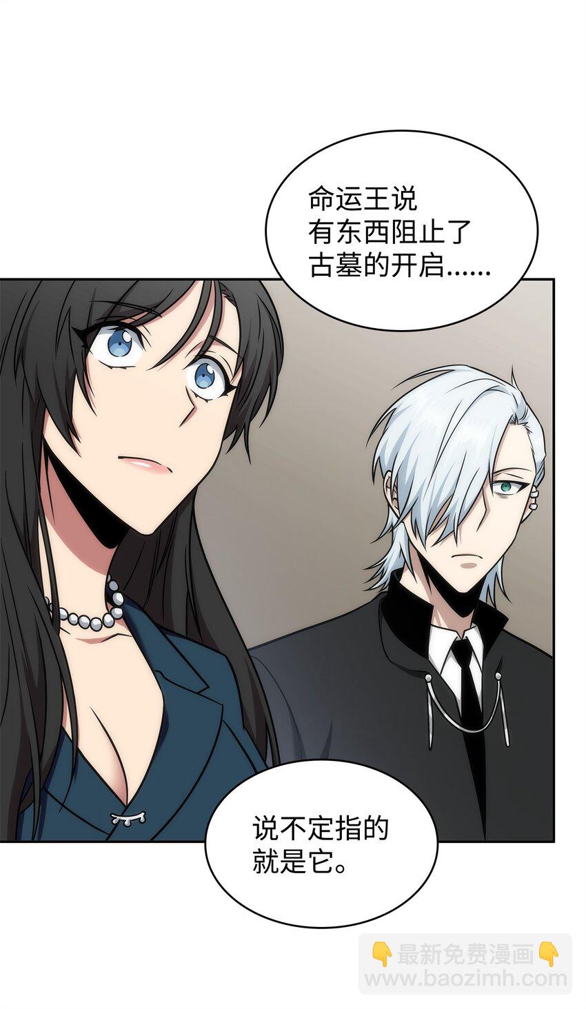 277 天符印(1/2)-第278话