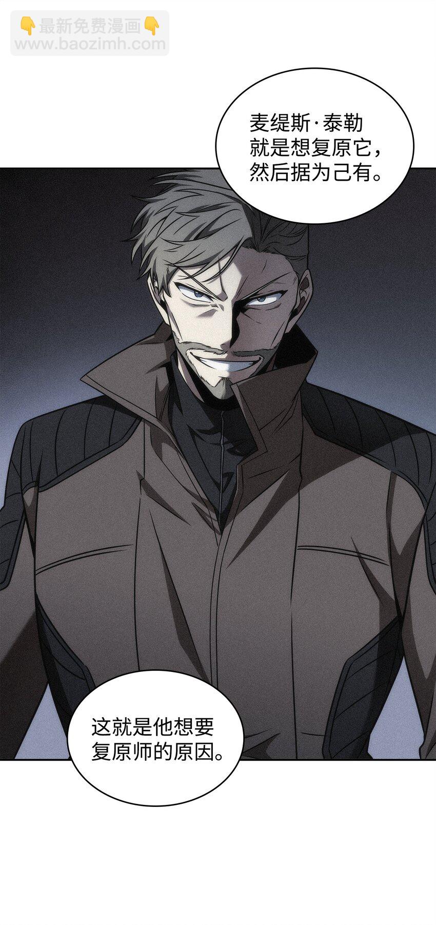 277 天符印(1/2)-第278话