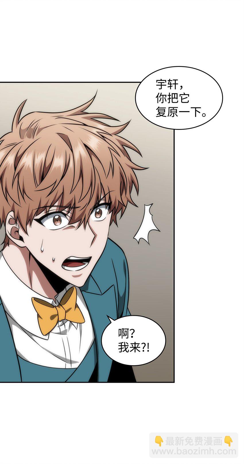 277 天符印(1/2)-第278话