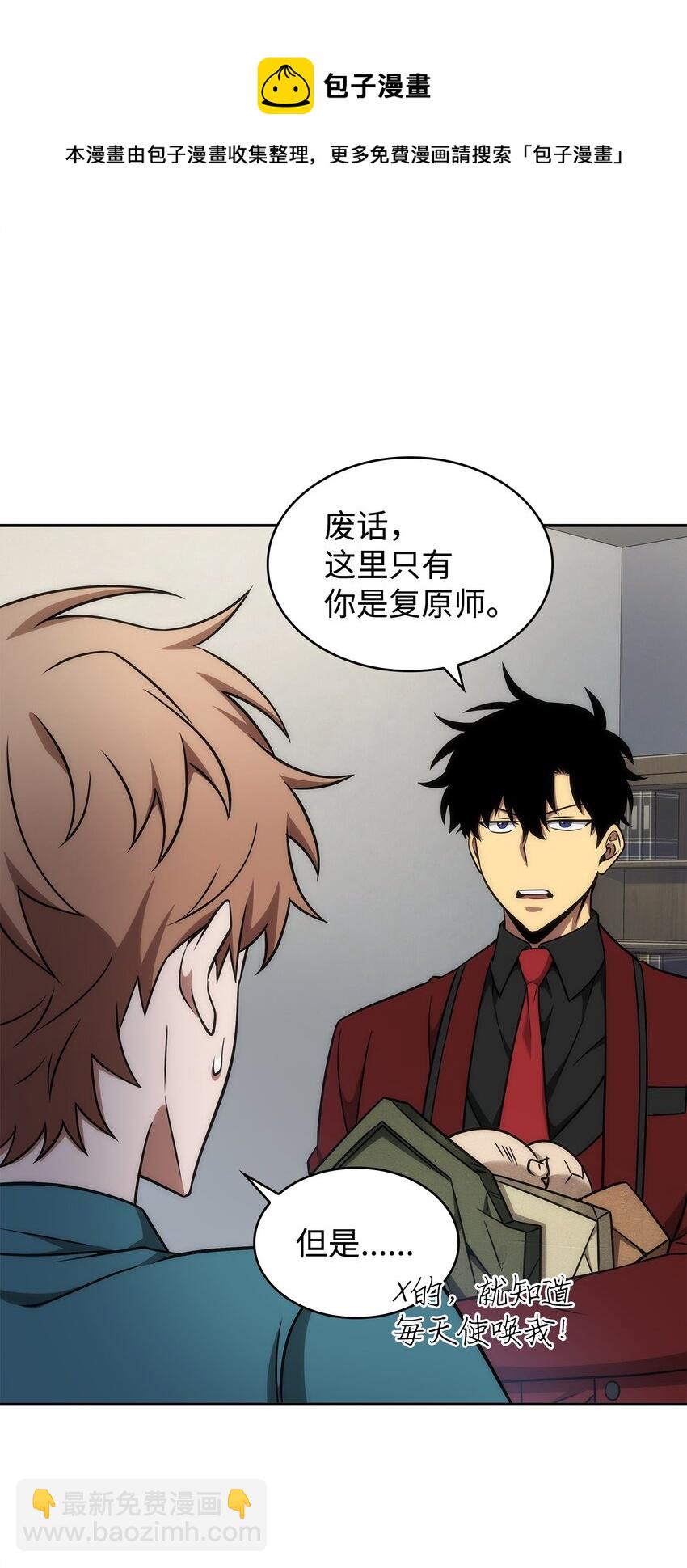 我獨自盜墓 - 277 天符印(1/2) - 1