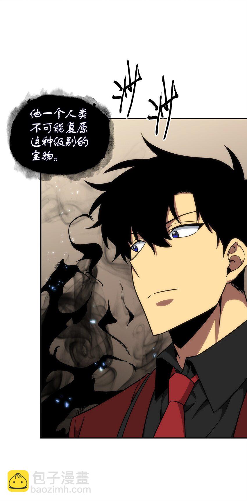 277 天符印(1/2)-第278话