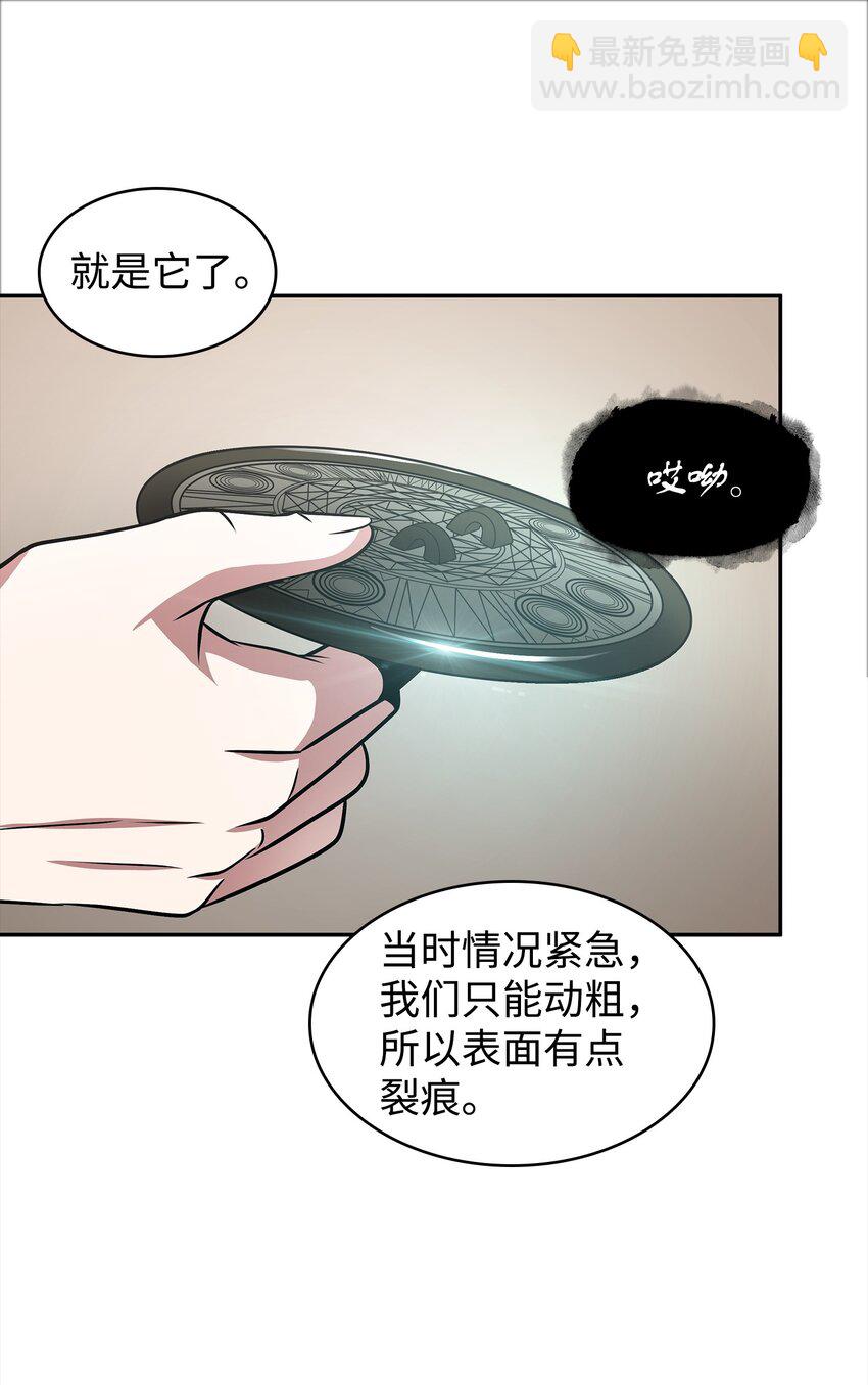 277 天符印(1/2)-第278话