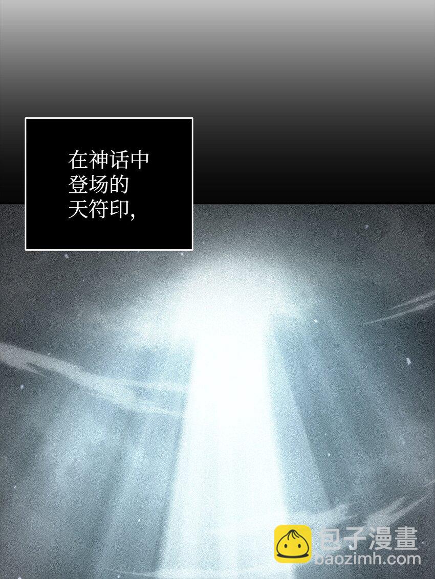 277 天符印(1/2)-第278话