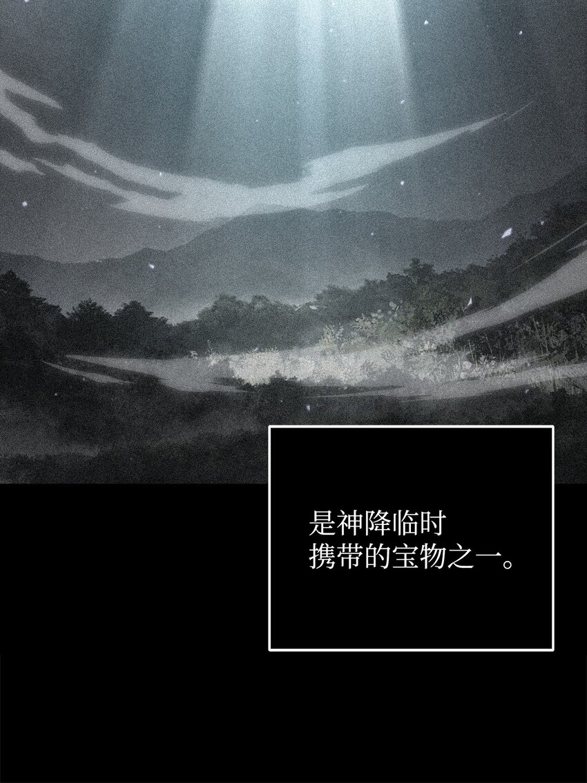 我獨自盜墓 - 277 天符印(1/2) - 3