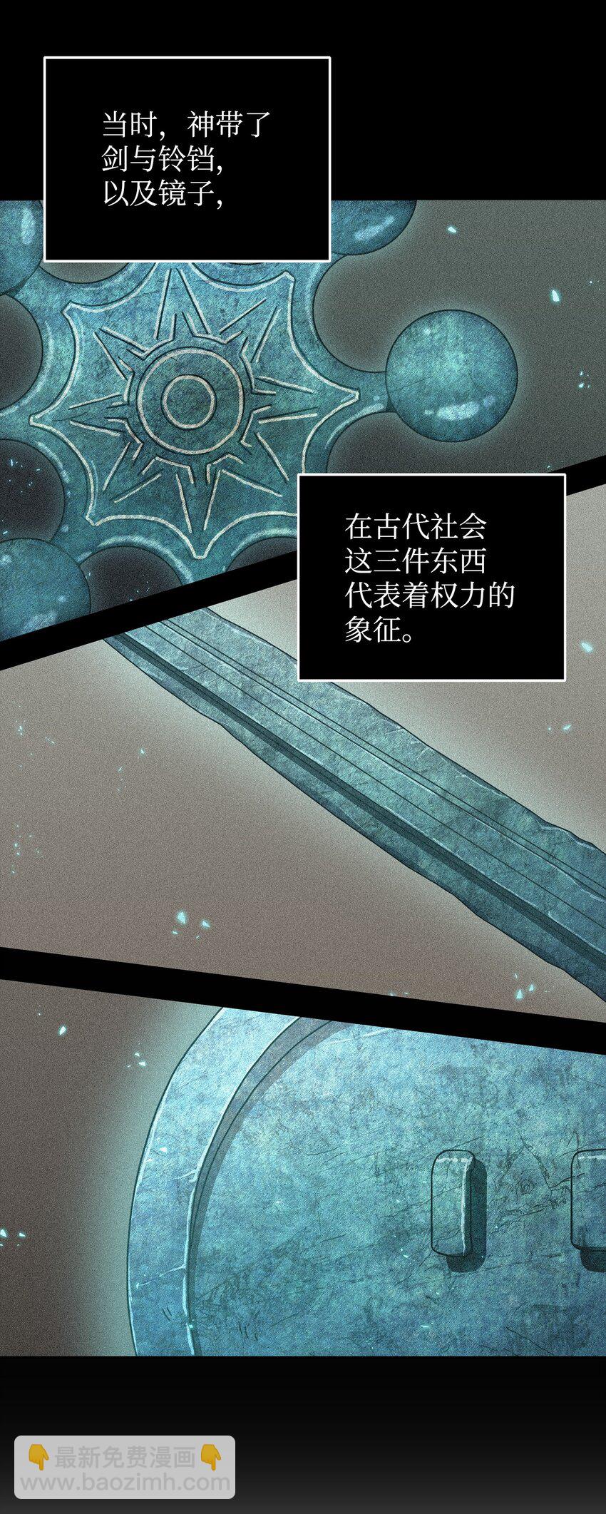 277 天符印(1/2)-第278话