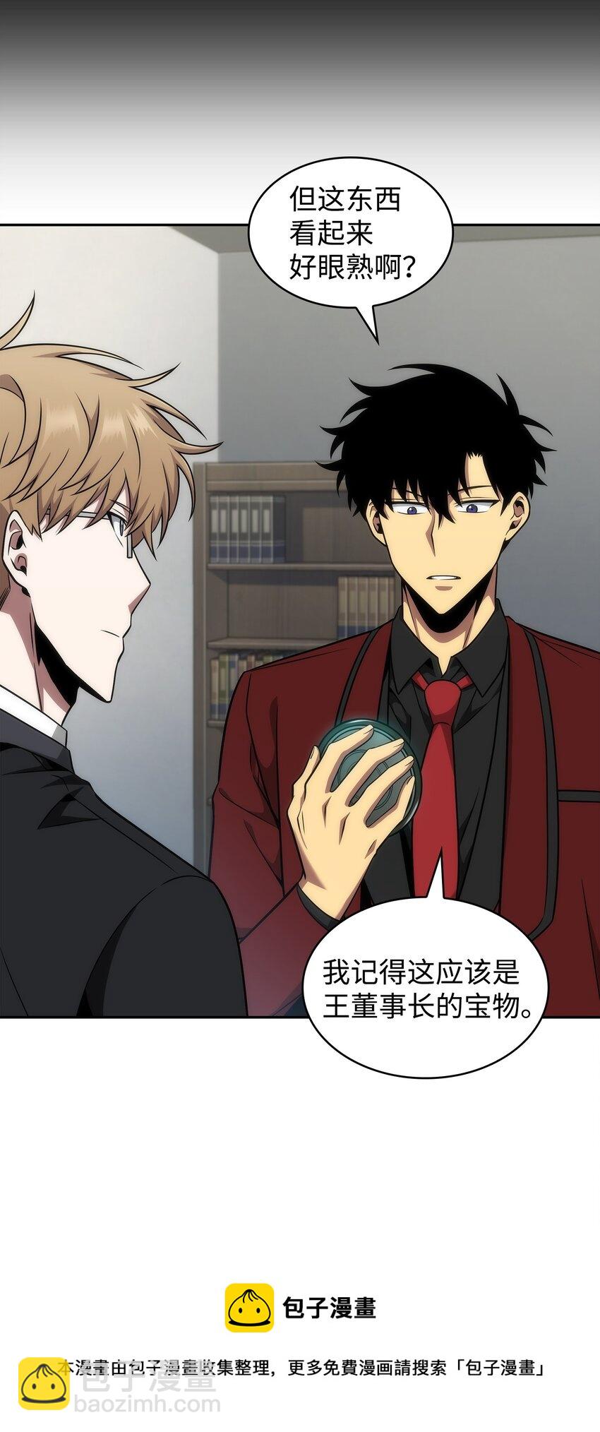 我獨自盜墓 - 277 天符印(1/2) - 5