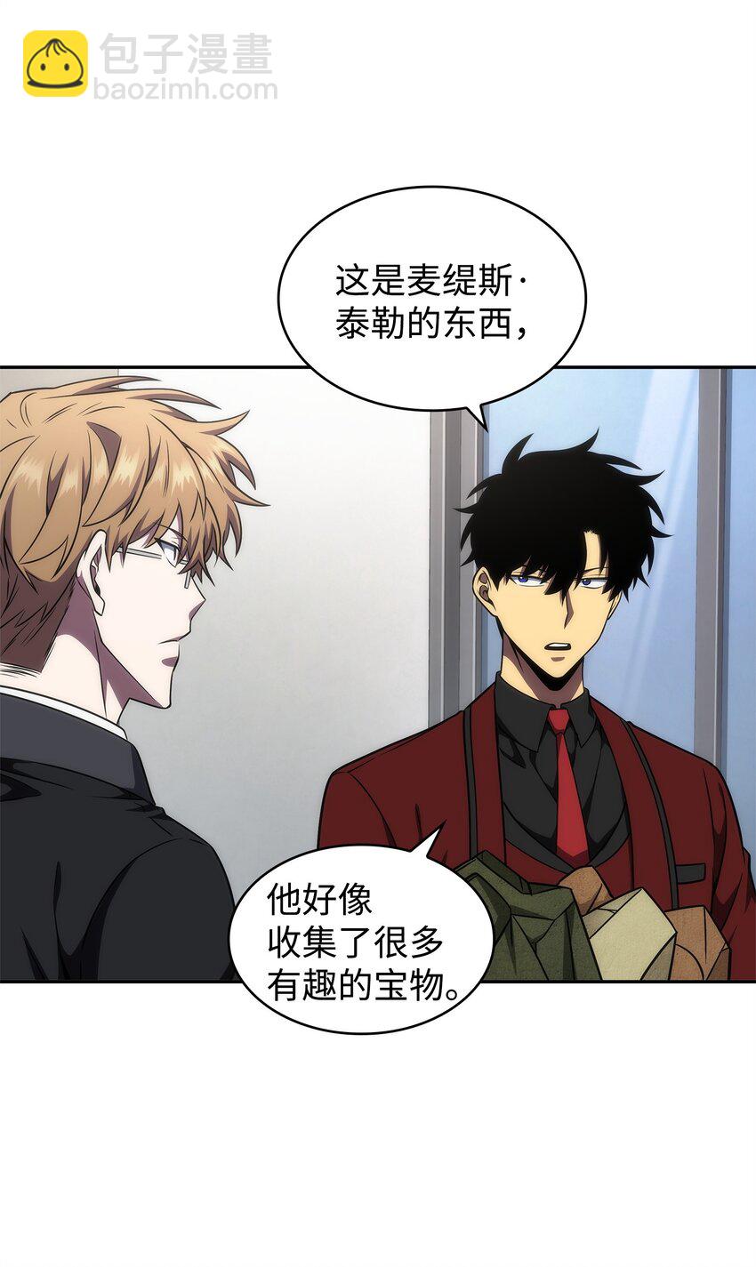 我獨自盜墓 - 277 天符印(1/2) - 4