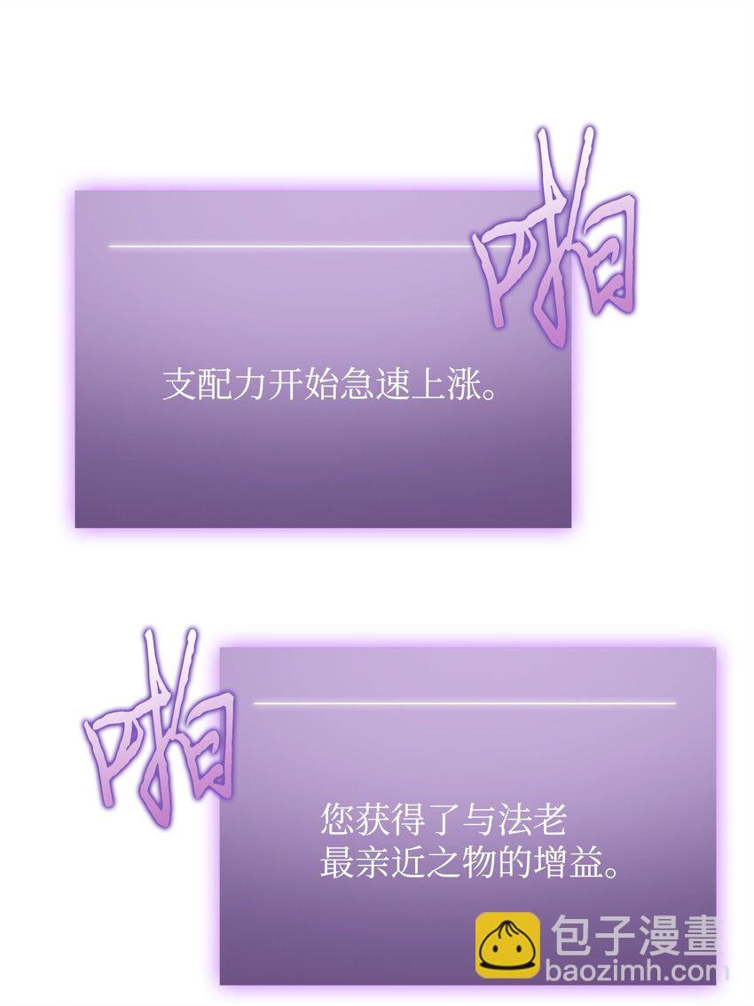 我獨自盜墓 - 277 天符印(1/2) - 8