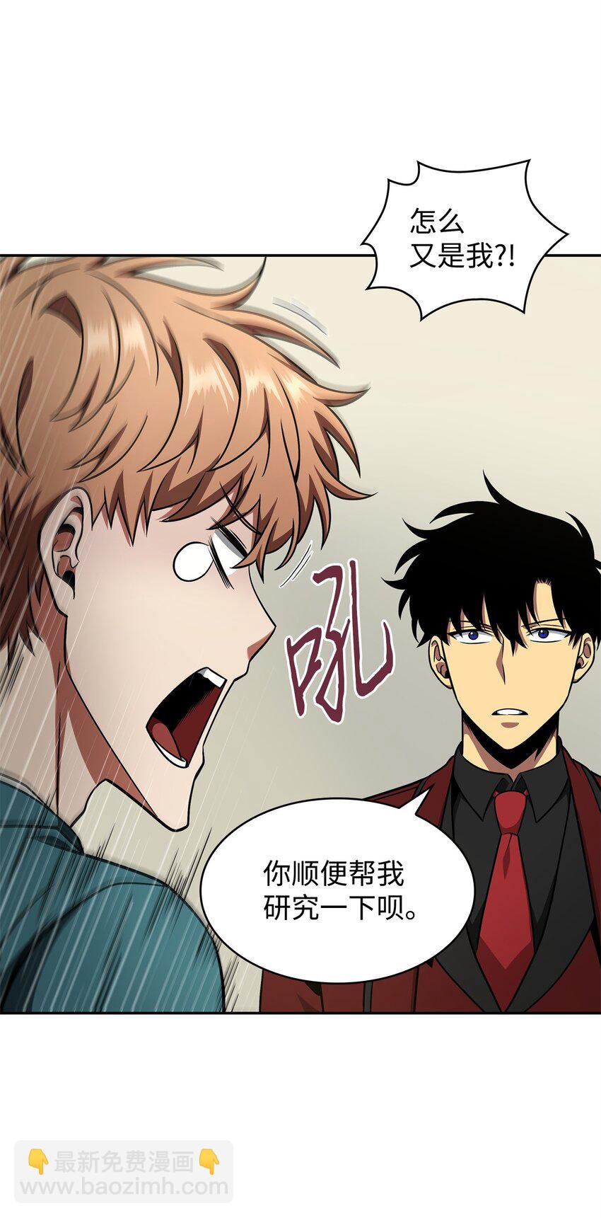 277 天符印(1/2)-第278话