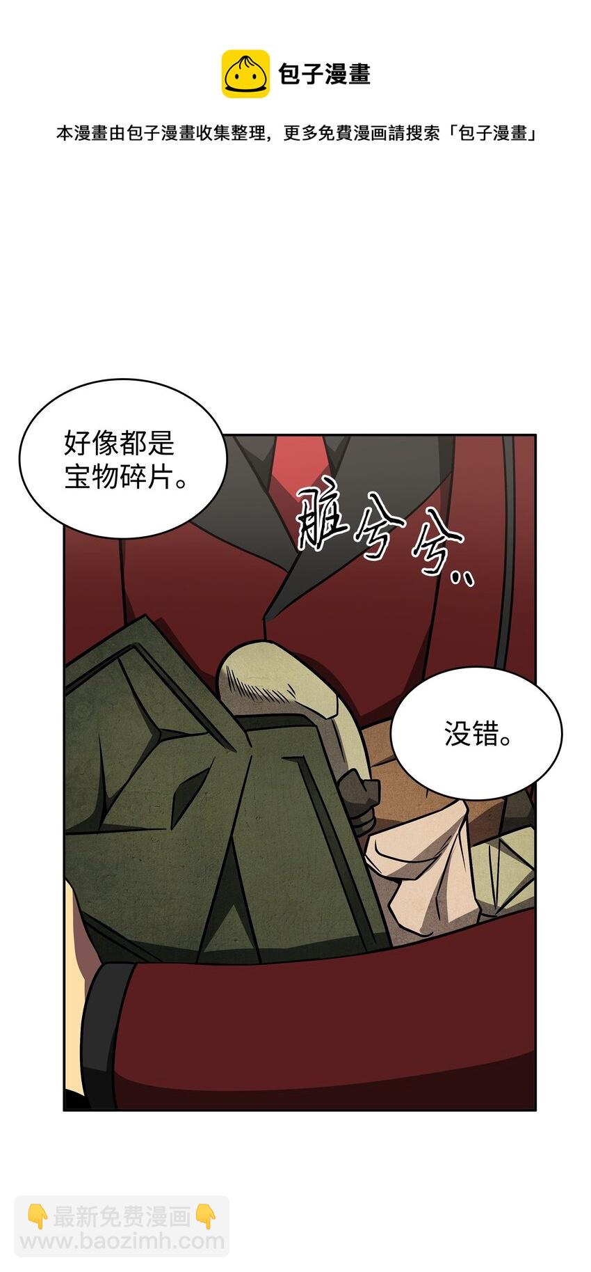 277 天符印(1/2)-第278话