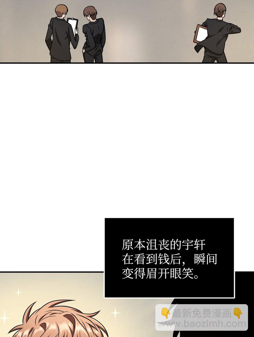 我獨自盜墓 - 277 天符印(2/2) - 6