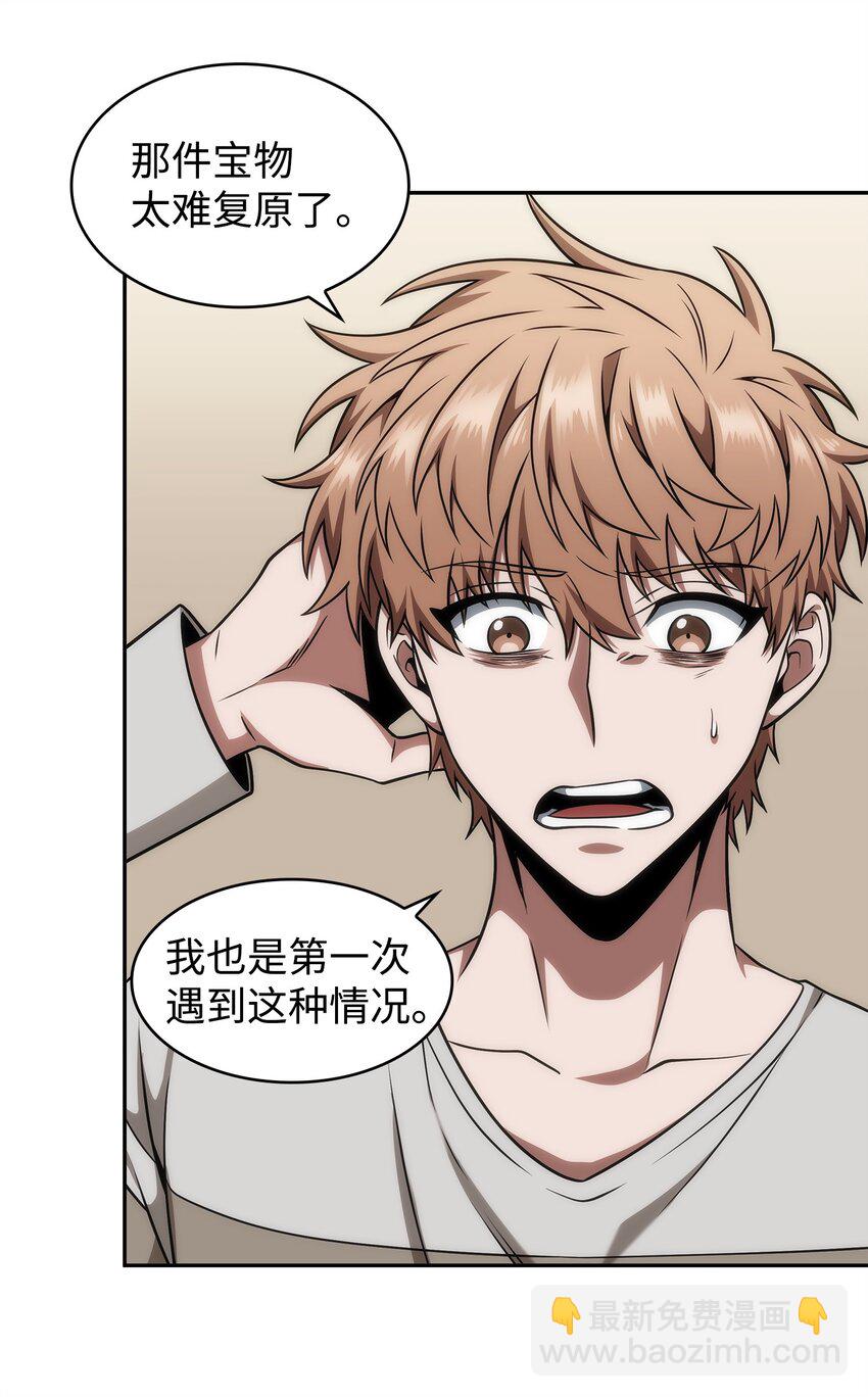 我獨自盜墓 - 277 天符印(2/2) - 2