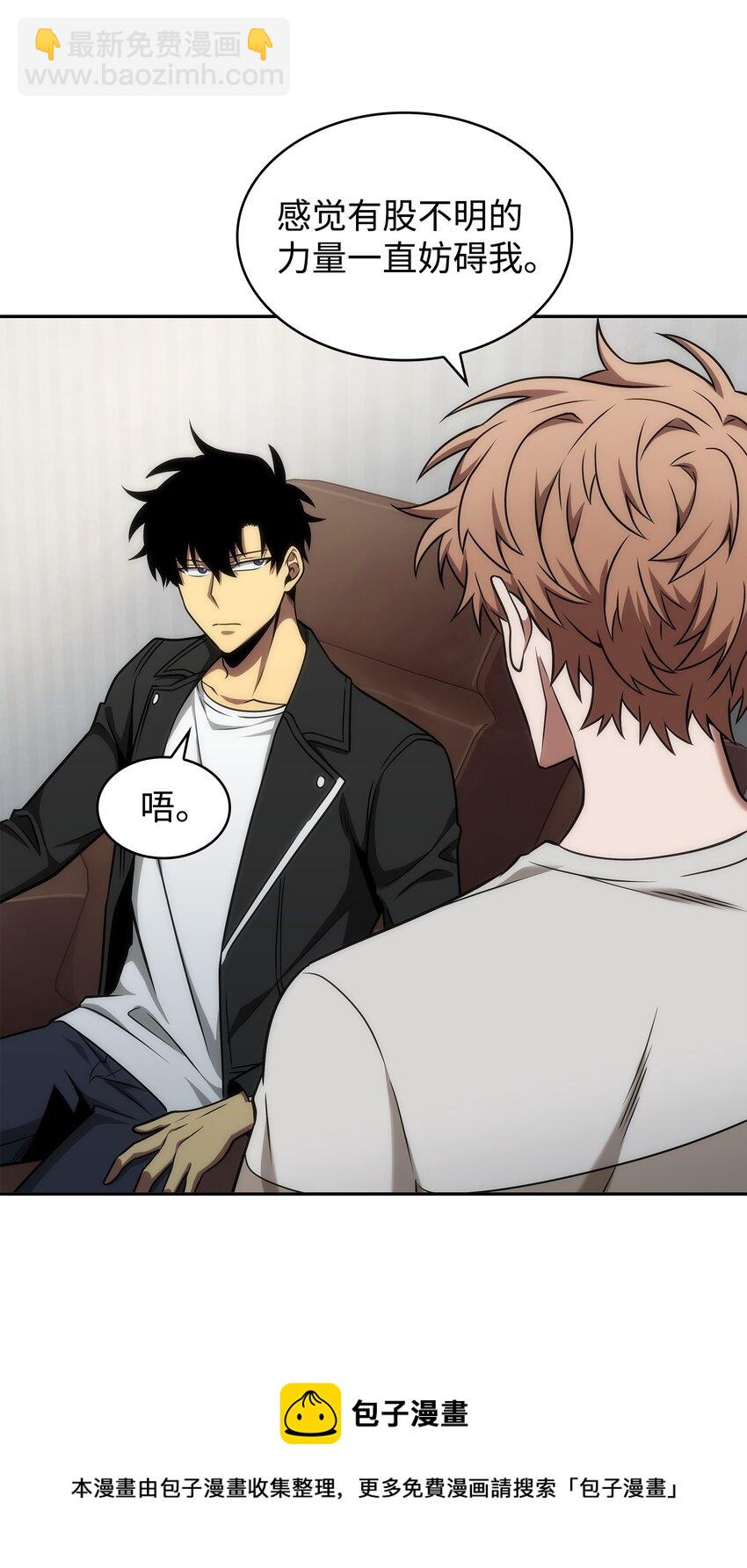 我獨自盜墓 - 277 天符印(2/2) - 3