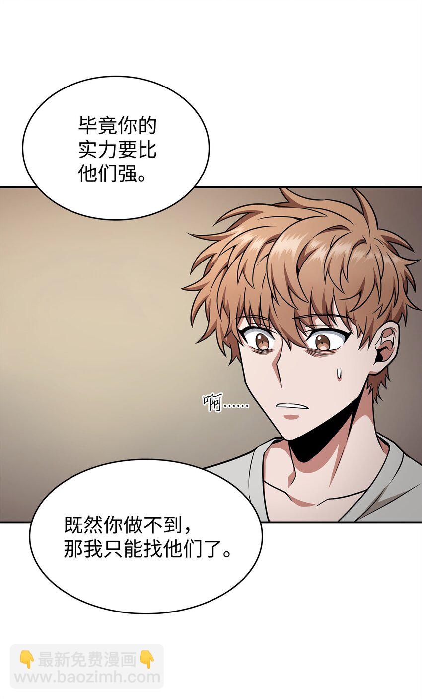 我獨自盜墓 - 277 天符印(2/2) - 2