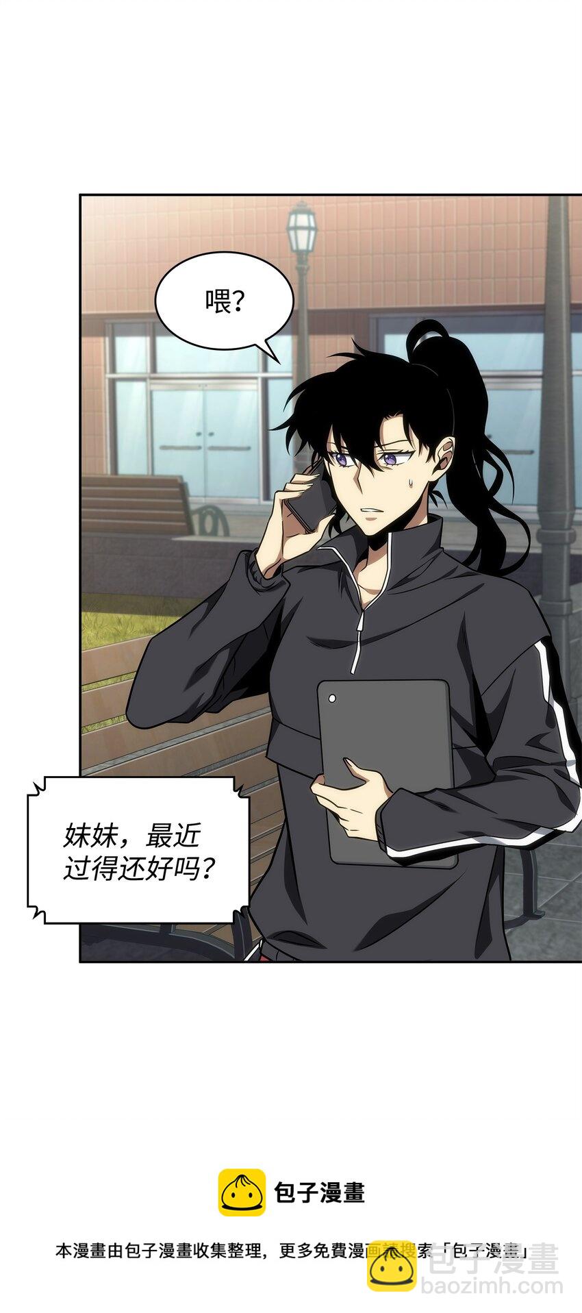 我獨自盜墓 - 277 天符印(2/2) - 3