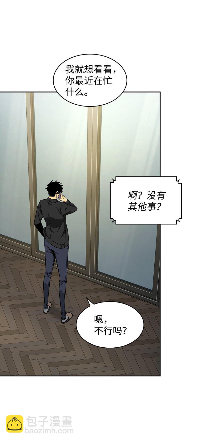 我獨自盜墓 - 277 天符印(2/2) - 4