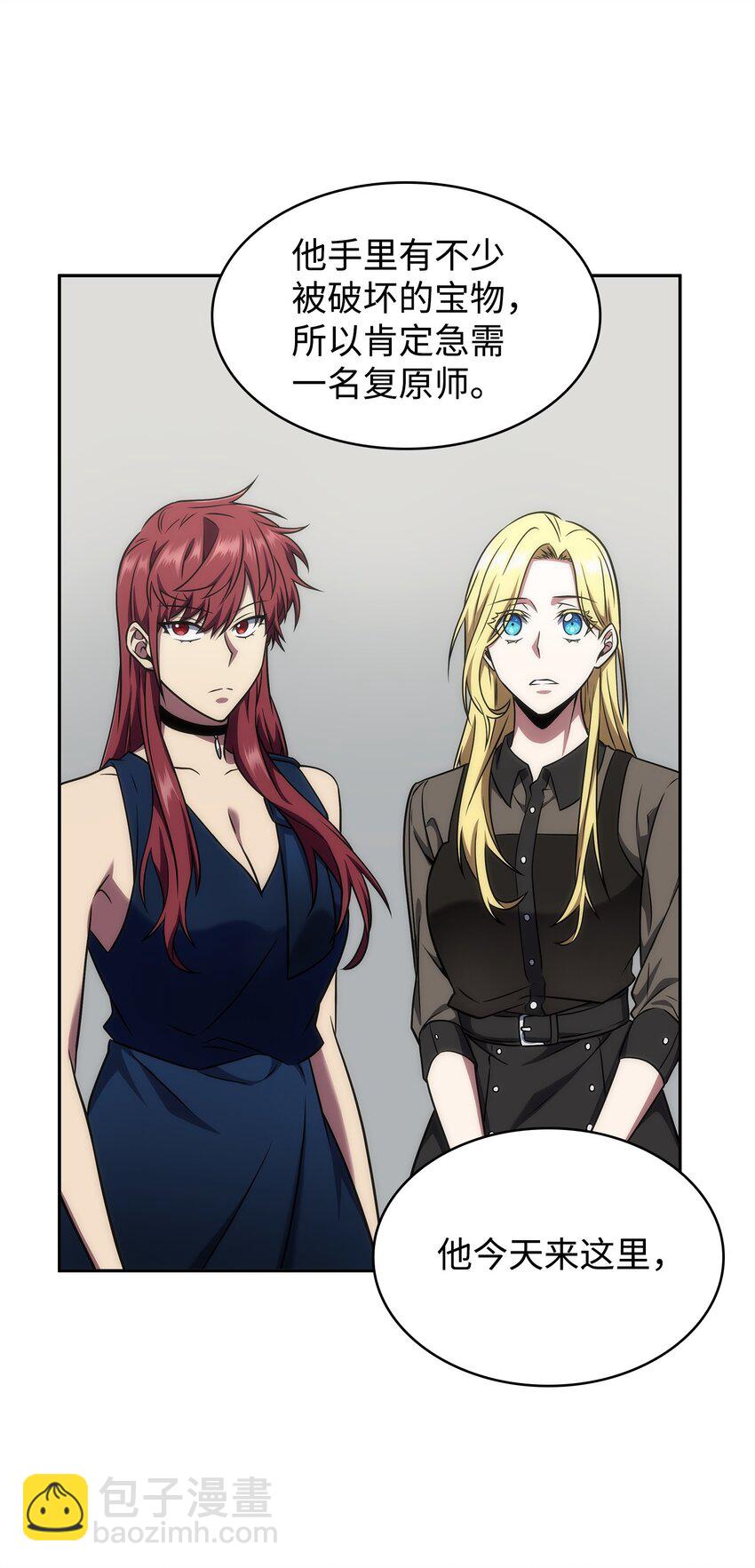 我獨自盜墓 - 277 天符印(1/2) - 8