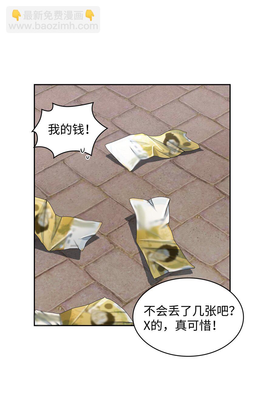 我獨自盜墓 - 279 罪有應得(1/2) - 3