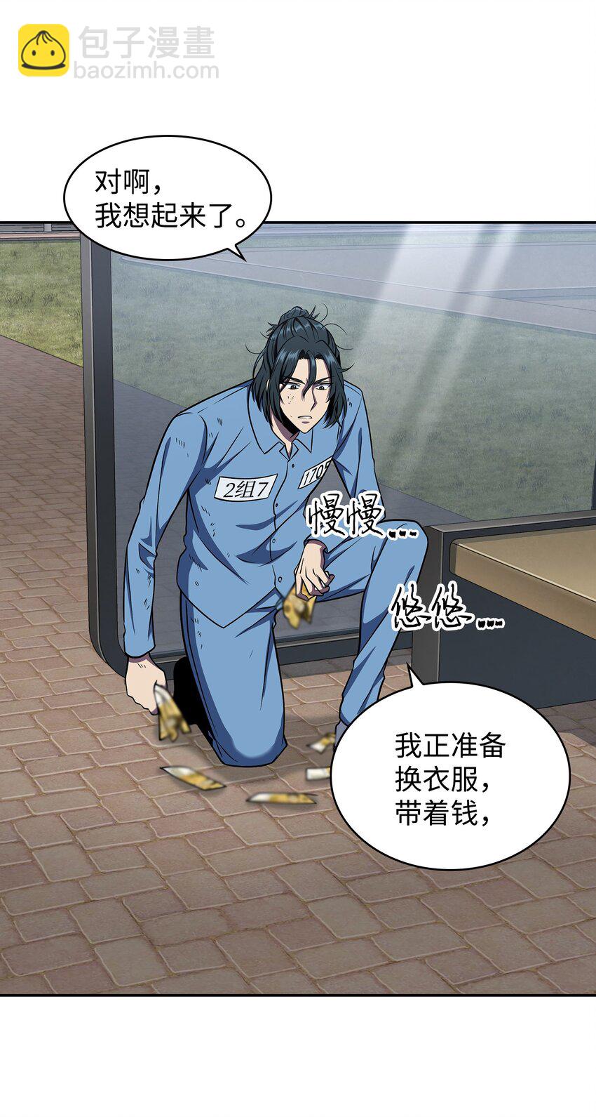 我獨自盜墓 - 279 罪有應得(1/2) - 4