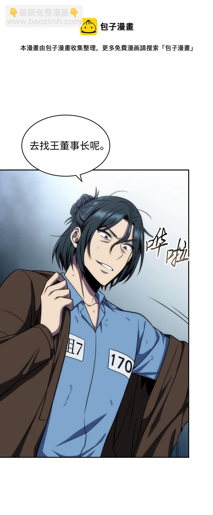 我獨自盜墓 - 279 罪有應得(1/2) - 5