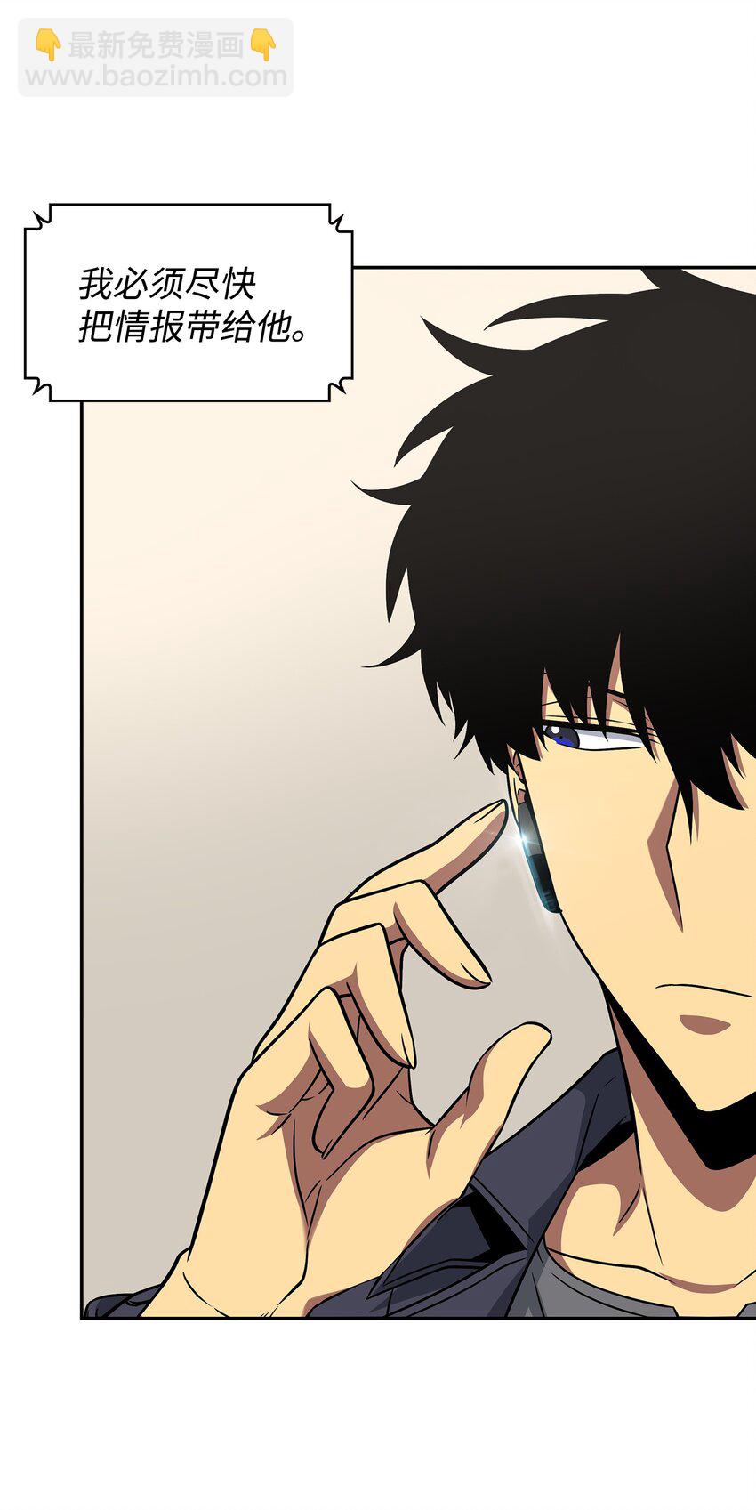 我獨自盜墓 - 279 罪有應得(1/2) - 6