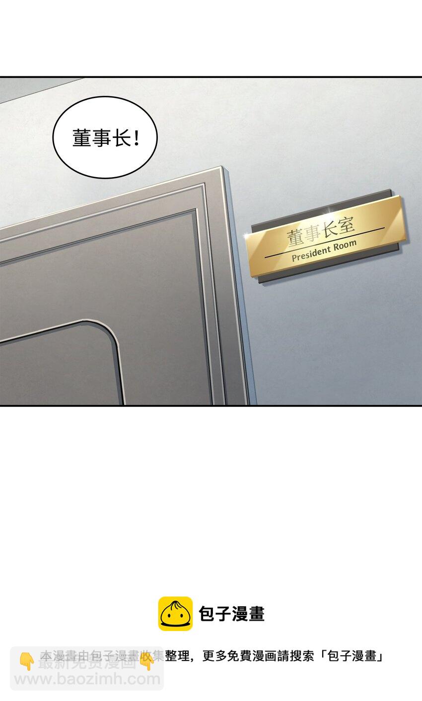 我獨自盜墓 - 279 罪有應得(1/2) - 5