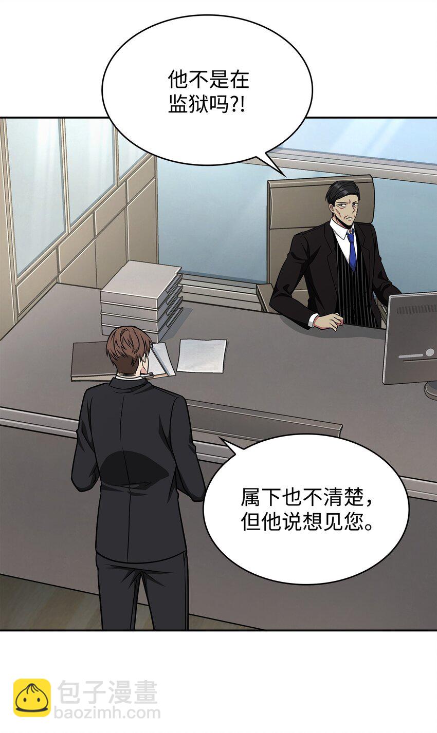 我獨自盜墓 - 279 罪有應得(1/2) - 7