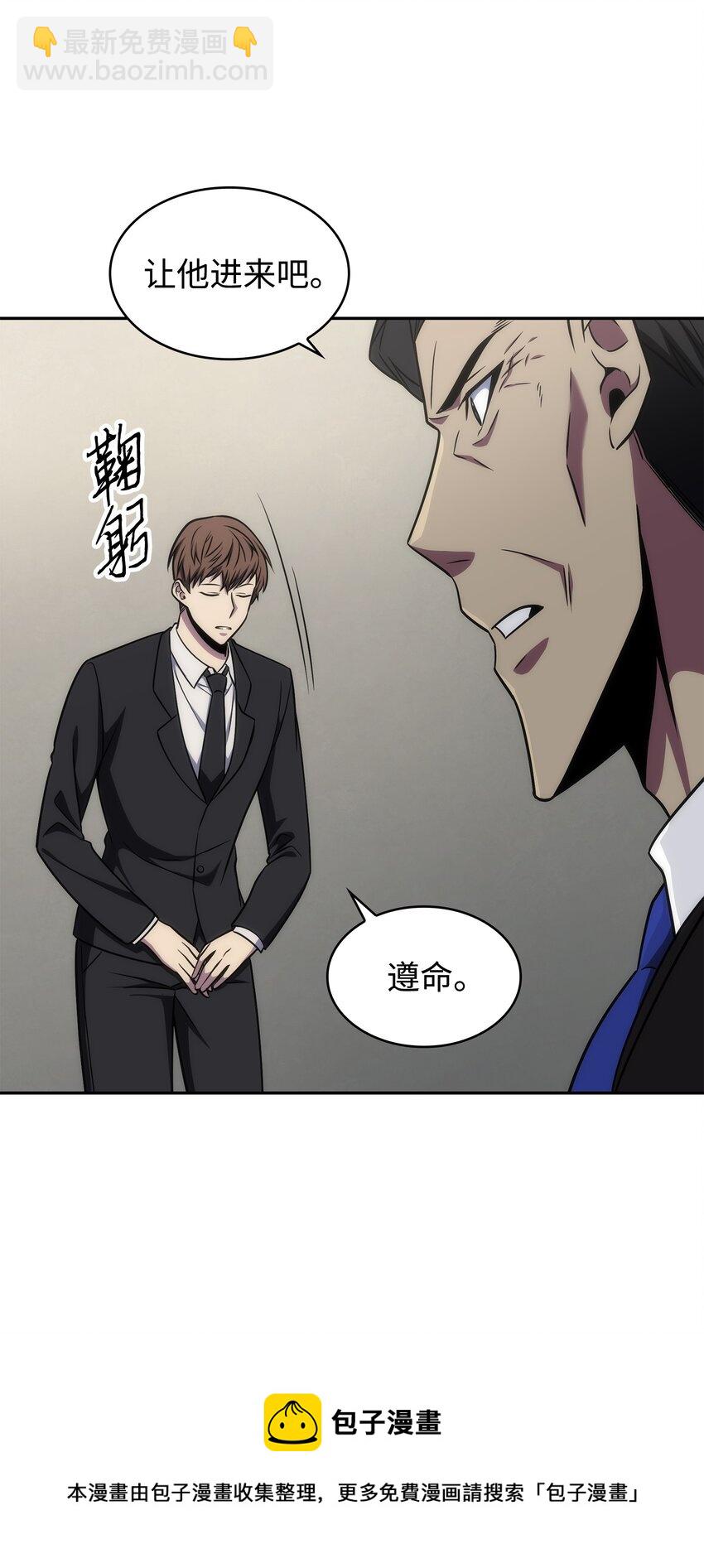 我獨自盜墓 - 279 罪有應得(1/2) - 1