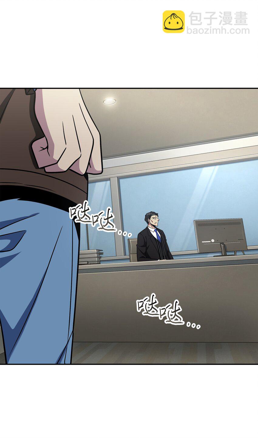 我獨自盜墓 - 279 罪有應得(1/2) - 2