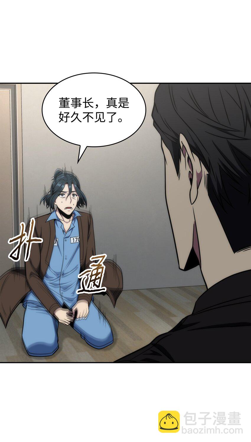 我獨自盜墓 - 279 罪有應得(1/2) - 3