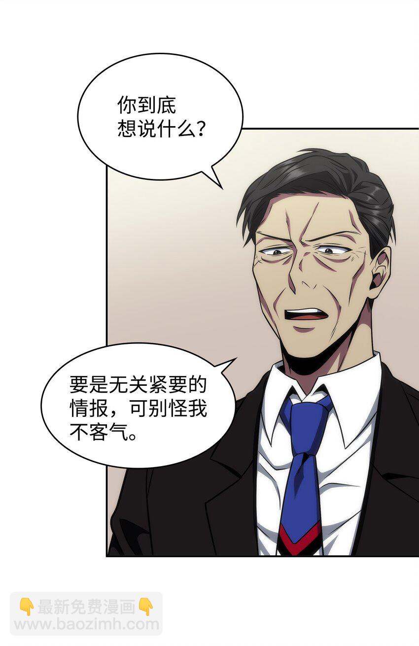 我獨自盜墓 - 279 罪有應得(1/2) - 4