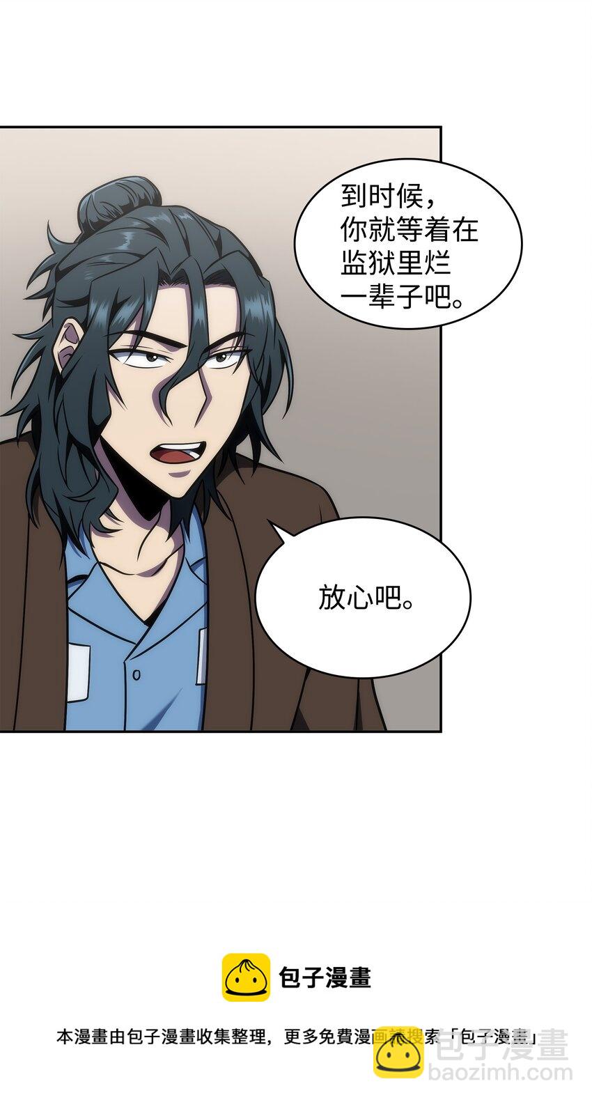 我獨自盜墓 - 279 罪有應得(1/2) - 5