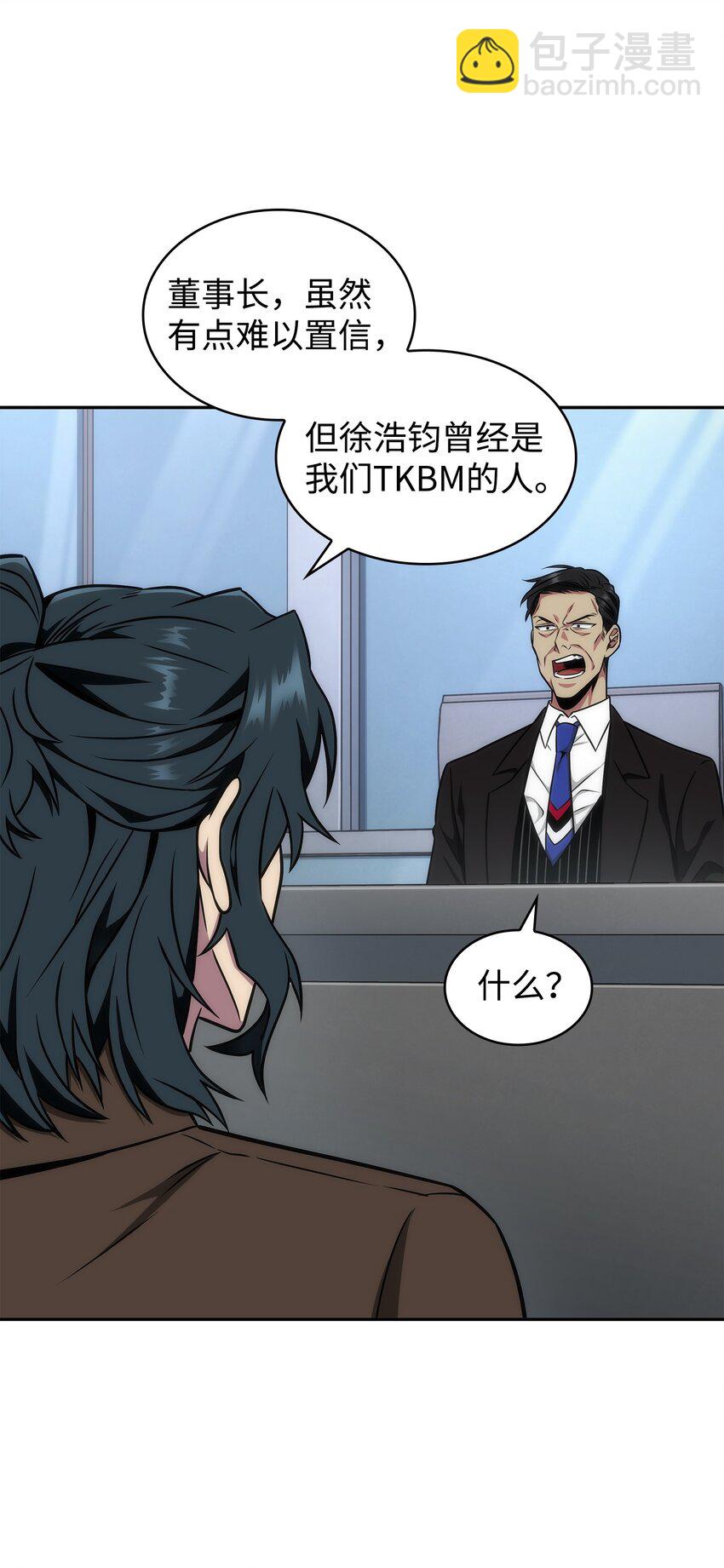 我獨自盜墓 - 279 罪有應得(1/2) - 6