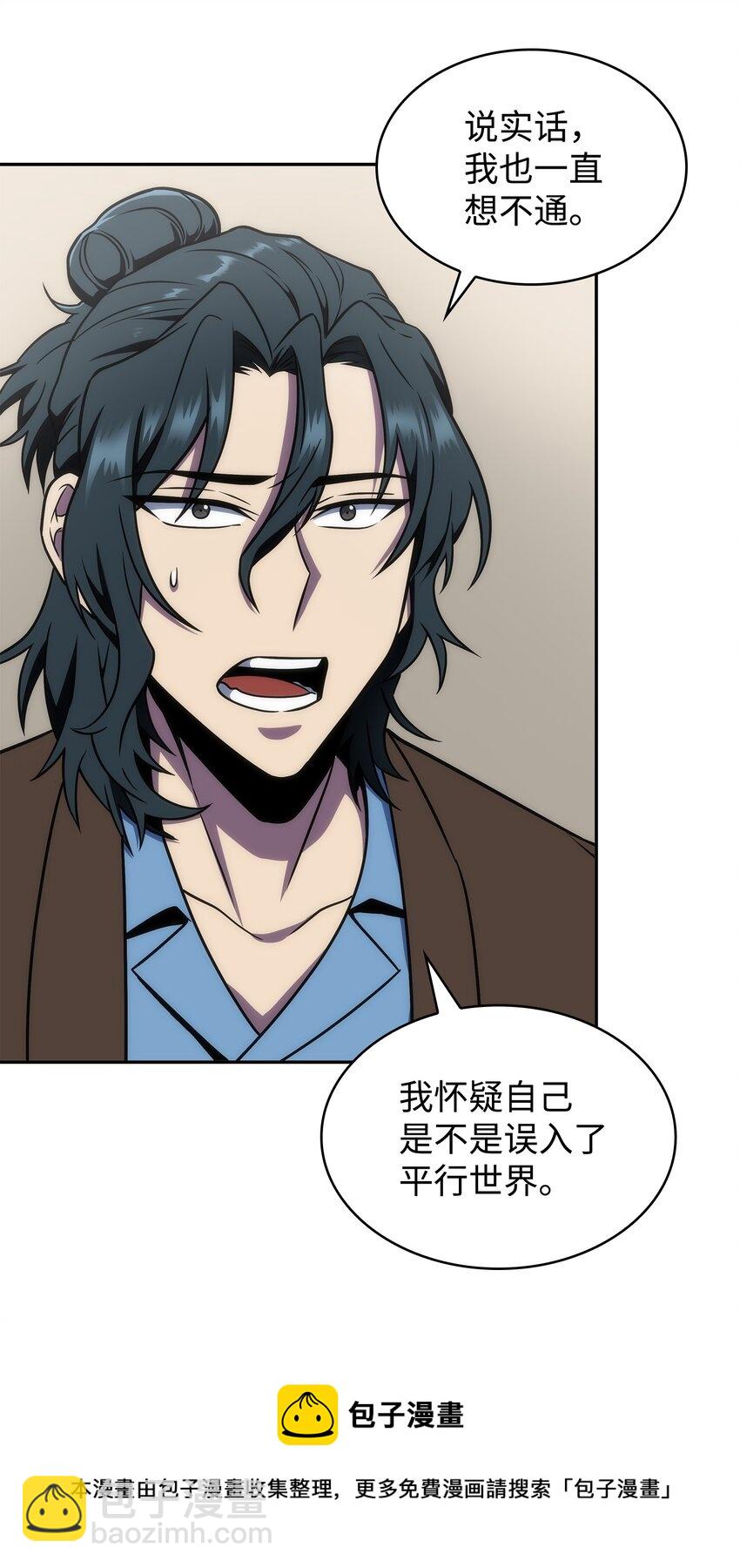 我獨自盜墓 - 279 罪有應得(1/2) - 1