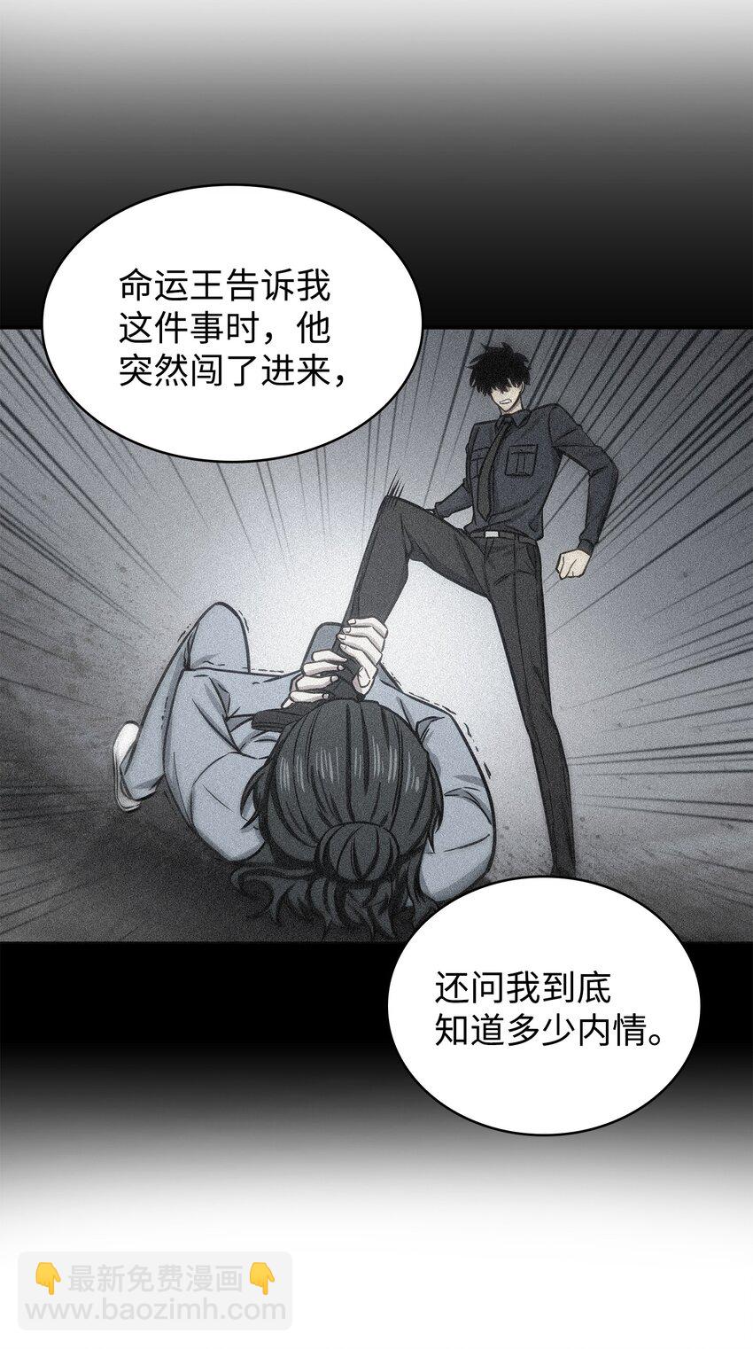 我獨自盜墓 - 279 罪有應得(1/2) - 6