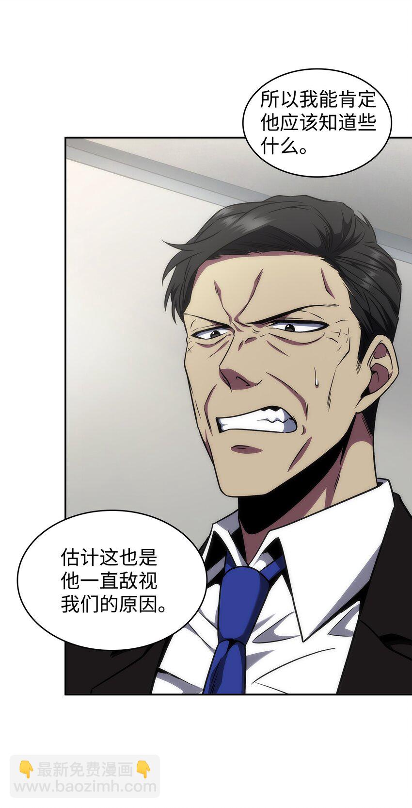 我獨自盜墓 - 279 罪有應得(1/2) - 7