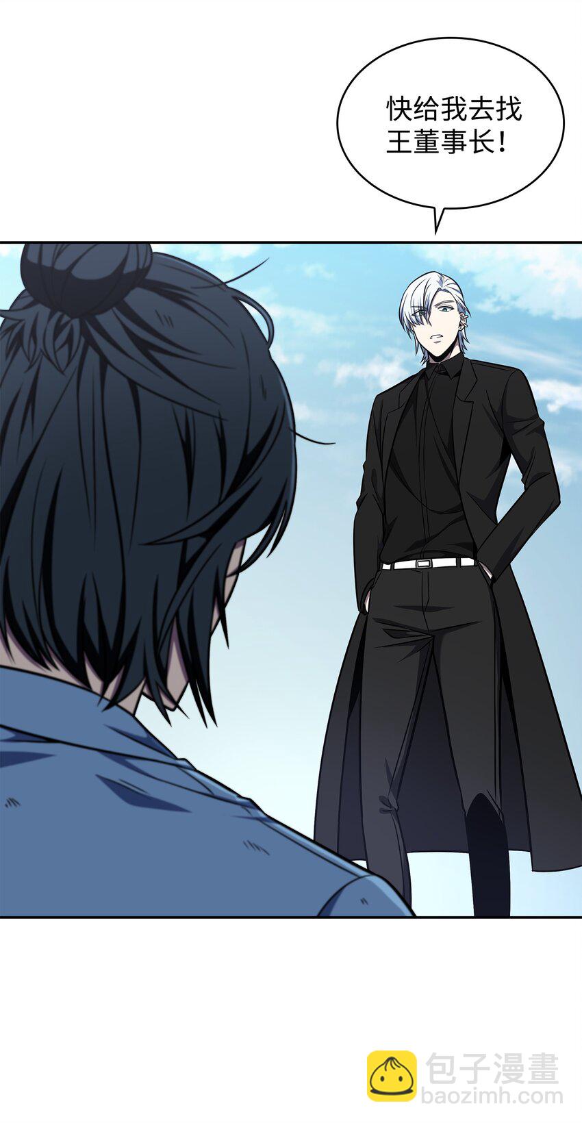 我獨自盜墓 - 279 罪有應得(1/2) - 4