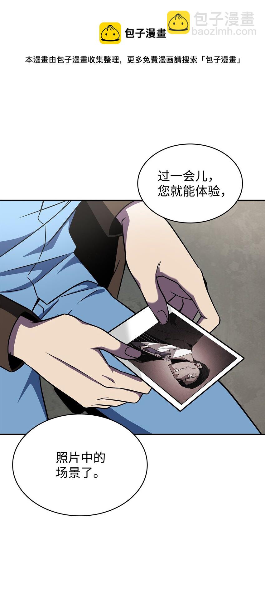 我獨自盜墓 - 279 罪有應得(1/2) - 1