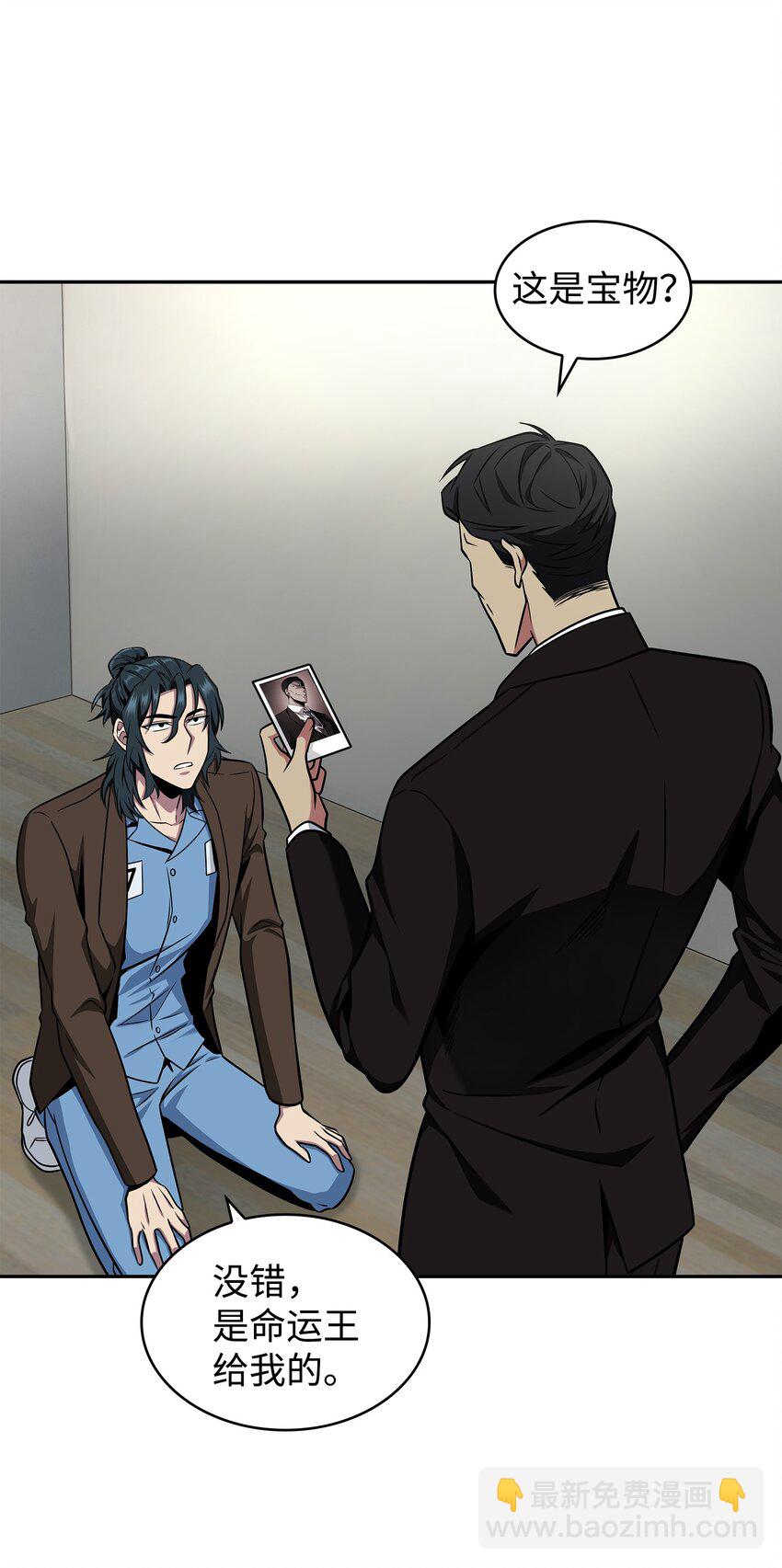 我獨自盜墓 - 279 罪有應得(1/2) - 2