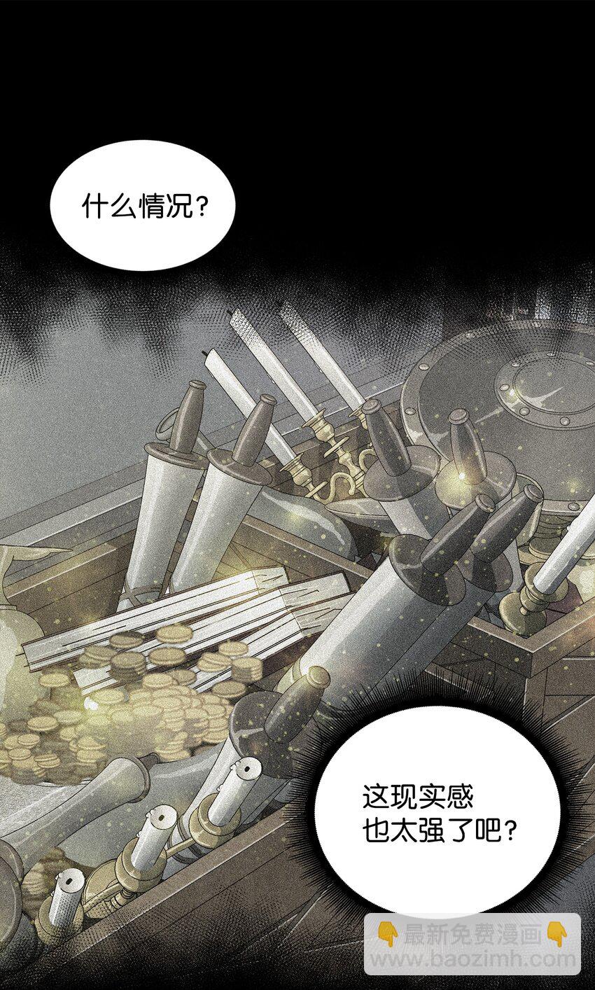 我獨自盜墓 - 279 罪有應得(1/2) - 6