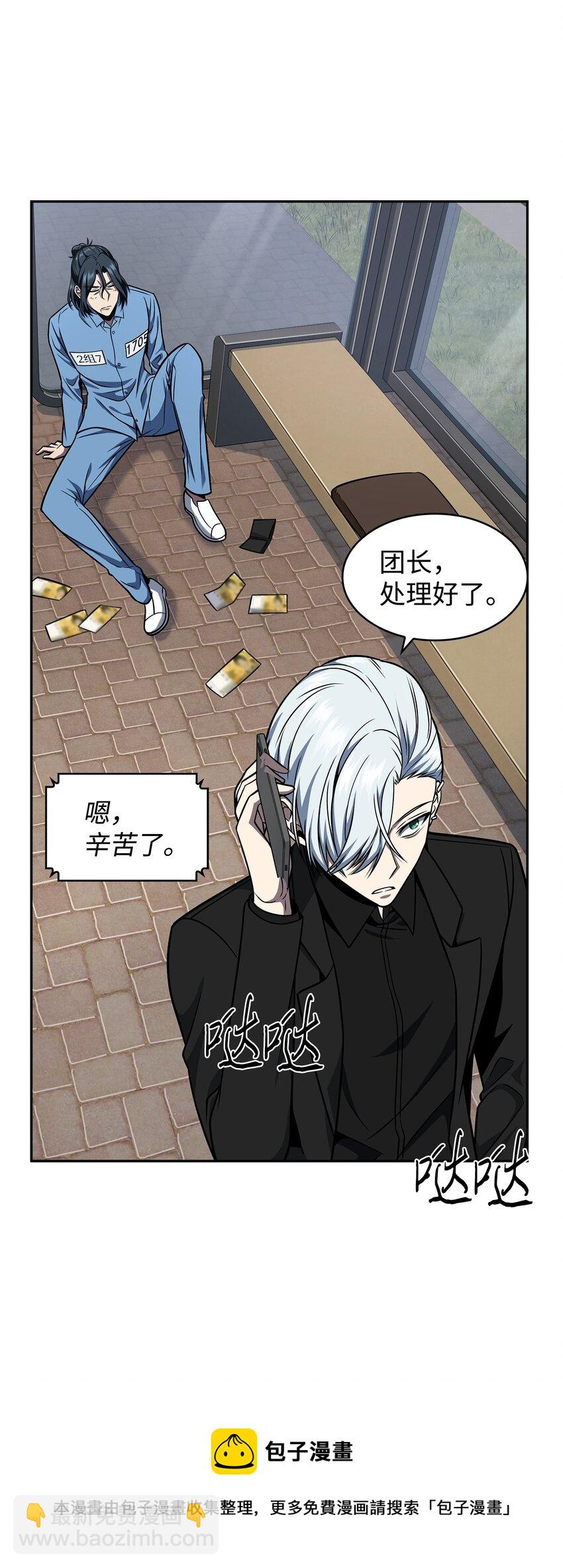 我獨自盜墓 - 279 罪有應得(1/2) - 5