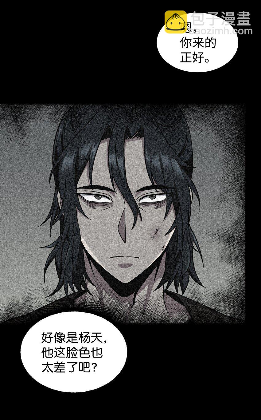 我獨自盜墓 - 279 罪有應得(2/2) - 4