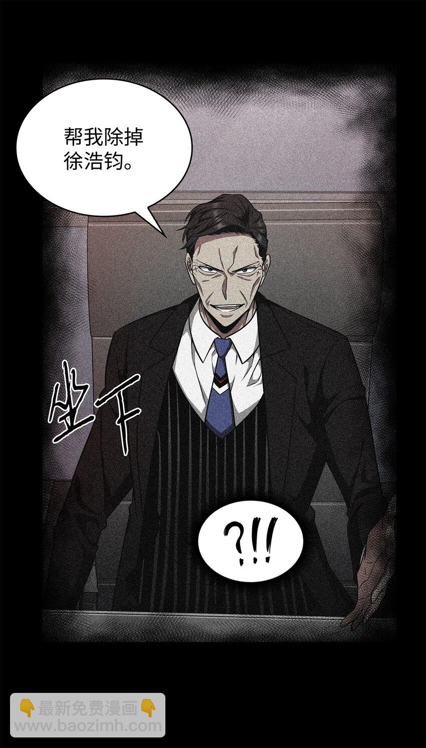 我獨自盜墓 - 279 罪有應得(2/2) - 6